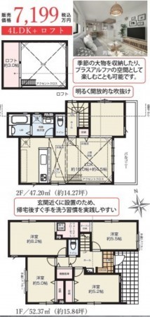 藤沢市鵠沼海岸、新築一戸建ての間取り画像です