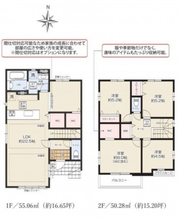 藤沢市城南、新築一戸建ての間取り画像です