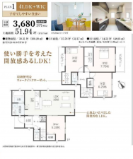 西尾市新屋敷町、新築一戸建ての間取り画像です