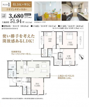 西尾市新屋敷町、新築一戸建ての間取り画像です