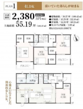 西尾市西小梛町、新築一戸建ての間取り画像です