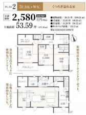 西尾市西小梛町、新築一戸建ての間取り画像です