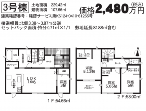 西尾市平坂町、新築一戸建ての間取り画像です