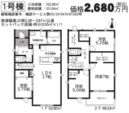 西尾市平坂町、新築一戸建ての間取り画像です