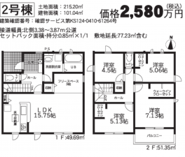 西尾市平坂町、新築一戸建ての間取り画像です