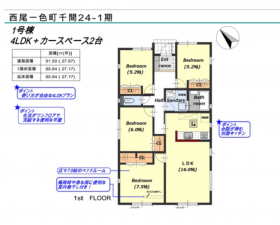 西尾市一色町千間、新築一戸建ての間取り画像です