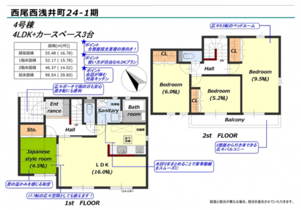 西尾市西浅井町、新築一戸建ての間取り画像です