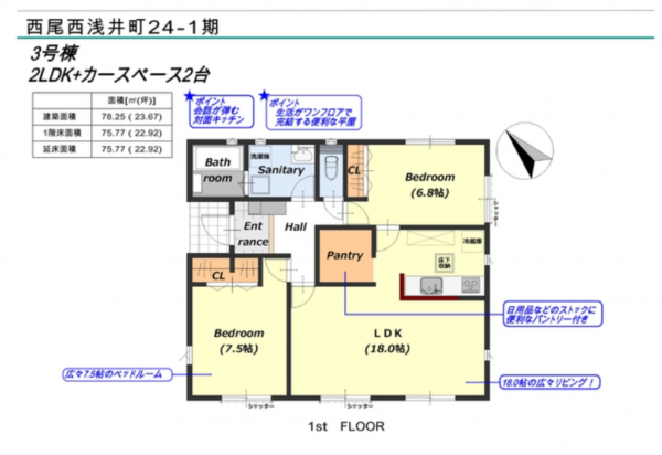西尾市西浅井町、新築一戸建ての間取り画像です
