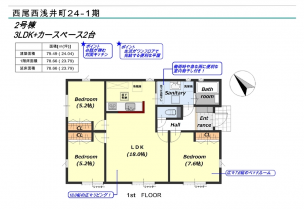 西尾市西浅井町、新築一戸建ての間取り画像です