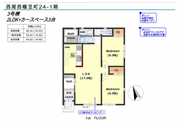西尾市西幡豆町、新築一戸建ての間取り画像です