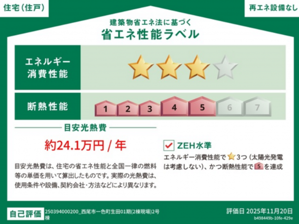 西尾市一色町生田、新築一戸建ての画像です