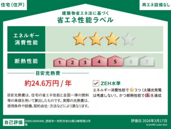 西尾市一色町対米、新築一戸建ての画像です