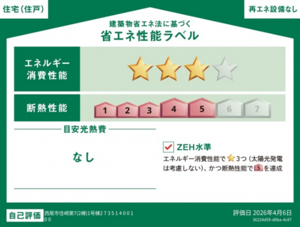 西尾市住崎、新築一戸建ての画像です