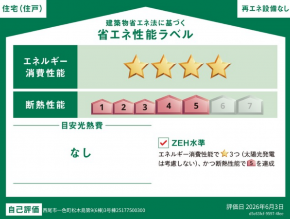 西尾市一色町松木島、新築一戸建ての画像です