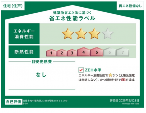 西尾市南中根町、新築一戸建ての画像です