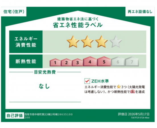 西尾市南中根町、新築一戸建ての画像です