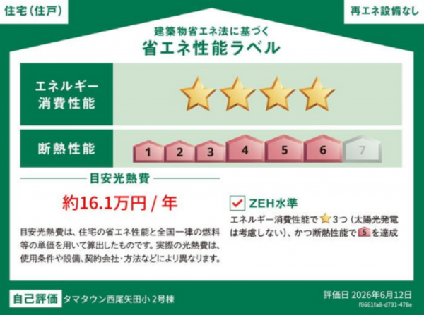 西尾市上矢田町、新築一戸建ての画像です