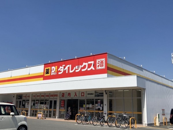 加古川市加古川町西河原、マンションのドラッグストア画像です