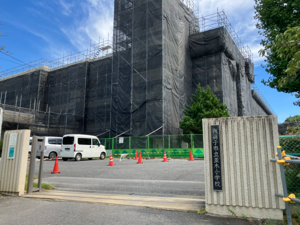 我孫子市つくし野、土地の小学校画像です