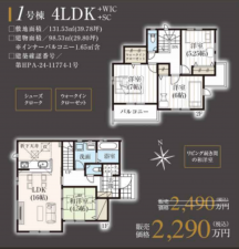 我孫子市中里、新築一戸建ての間取り画像です