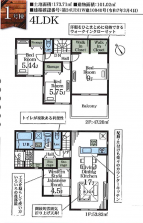 我孫子市布佐酉町、新築一戸建ての間取り画像です