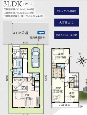 船橋市日の出、新築一戸建ての間取り画像です