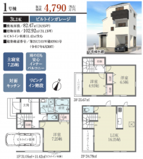 船橋市夏見、新築一戸建ての間取り画像です