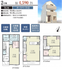 船橋市夏見、新築一戸建ての間取り画像です