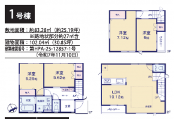 船橋市海神、新築一戸建ての間取り画像です