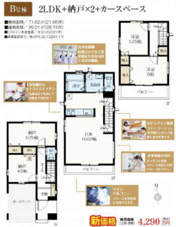 船橋市夏見、新築一戸建ての間取り画像です