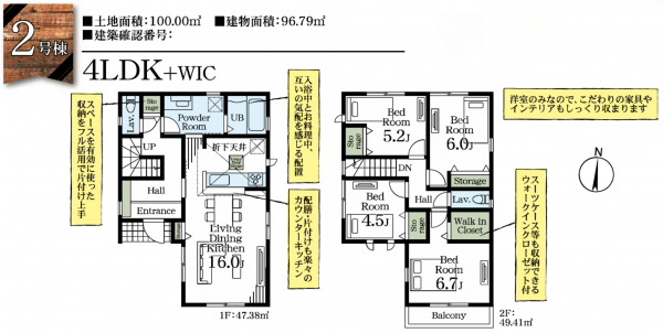 市川市菅野、新築一戸建ての間取り画像です