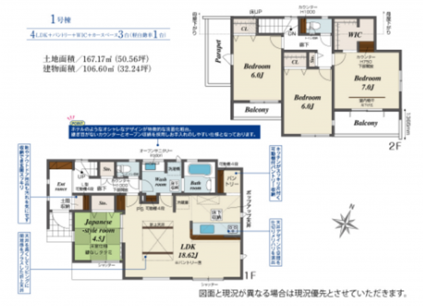 船橋市西習志野、新築一戸建ての間取り画像です