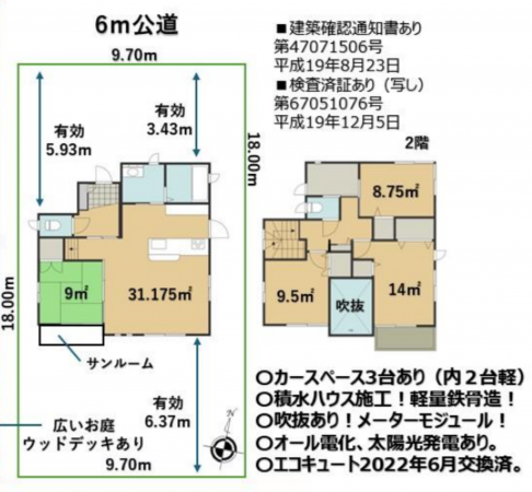 吉川市美南、中古一戸建ての間取り画像です