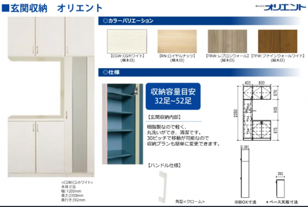 三郷市早稲田、新築一戸建ての収納画像です