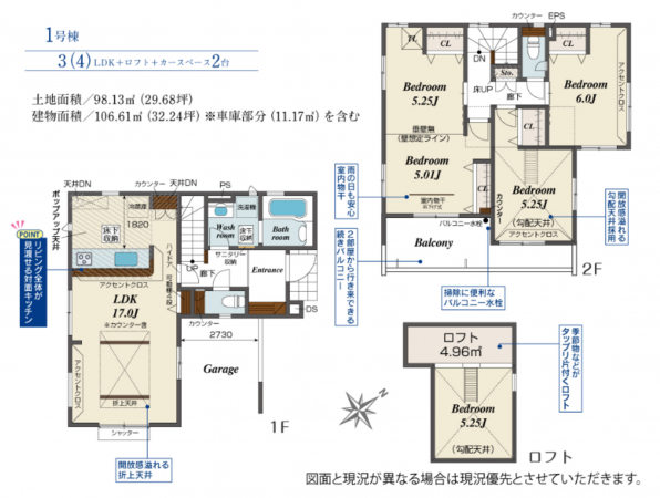 三郷市早稲田、新築一戸建ての画像です