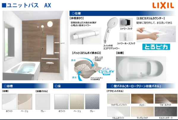 三郷市早稲田、新築一戸建ての風呂画像です