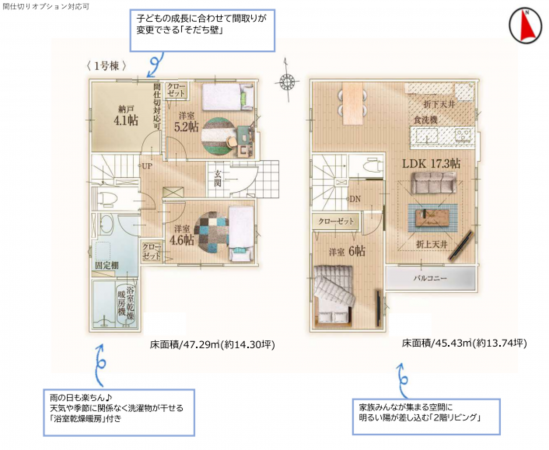 三郷市中央、新築一戸建ての間取り画像です