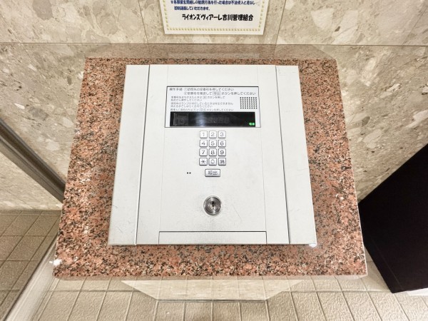 吉川市保、マンションの画像です