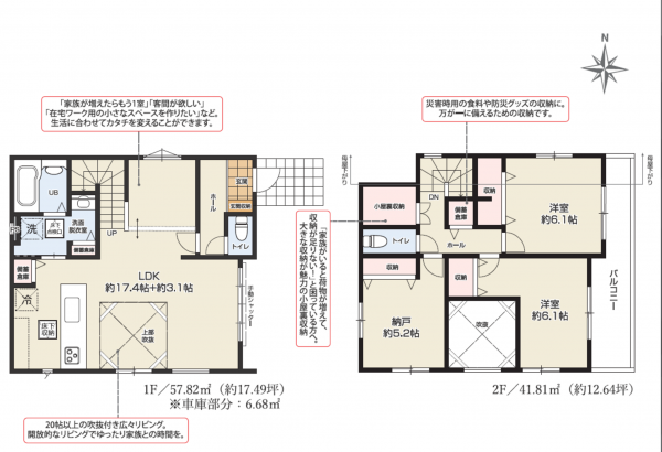 吉川市中曽根、新築一戸建ての間取り画像です