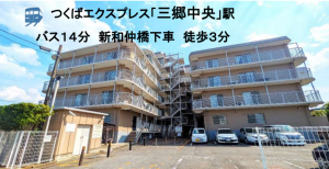 三郷市新和、マンションの画像です