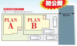 三郷市鷹野、新築一戸建ての画像です