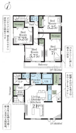 三郷市彦糸、新築一戸建ての間取り画像です