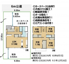 吉川市美南、中古一戸建ての間取り画像です