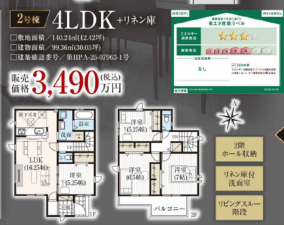 三郷市彦成、新築一戸建ての間取り画像です