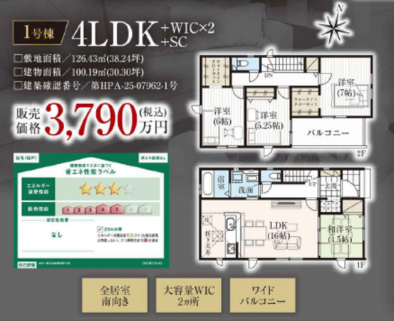 三郷市彦成、新築一戸建ての間取り画像です