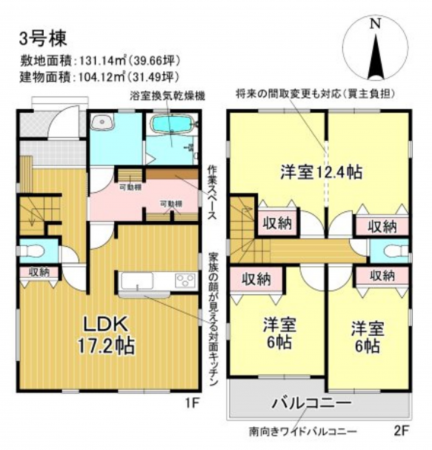 三郷市鷹野、新築一戸建ての間取り画像です
