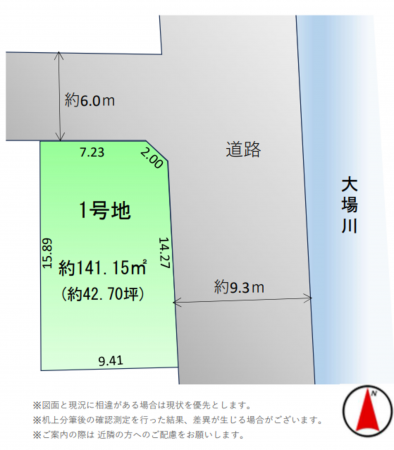 三郷市幸房、土地の間取り画像です