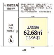 吉川市栄町、中古一戸建ての画像です
