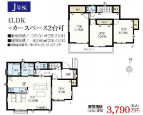 三郷市戸ケ崎、新築一戸建ての間取り画像です