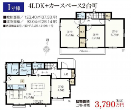 三郷市戸ケ崎、新築一戸建ての間取り画像です